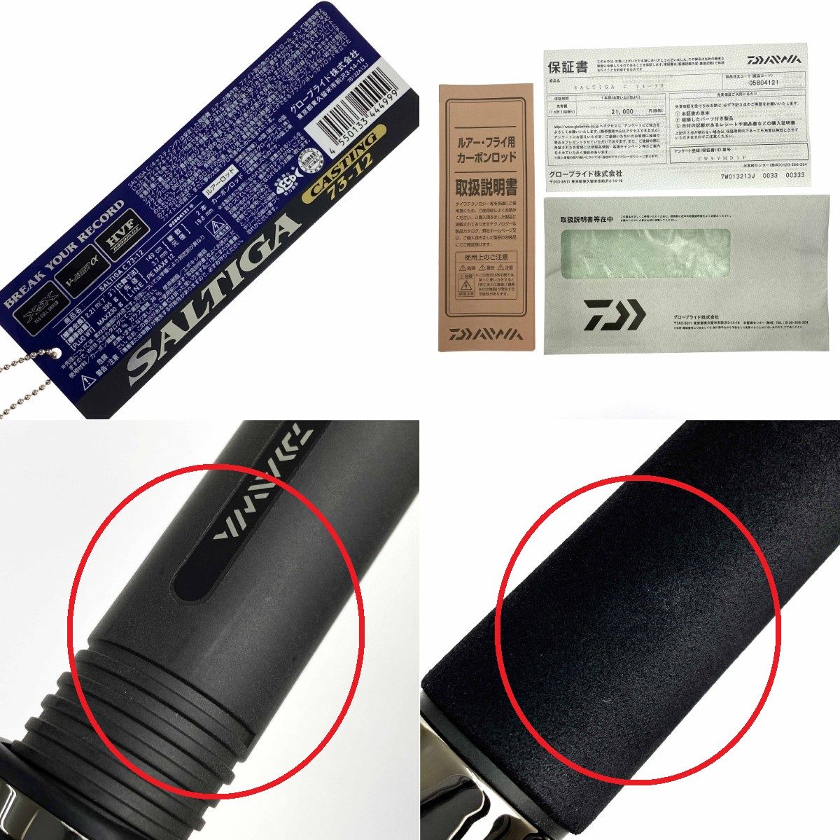  DAIWA ダイワ SALTIGA CASTING ソルティガ キャスティング 73-12 オフショアロッド ロッド