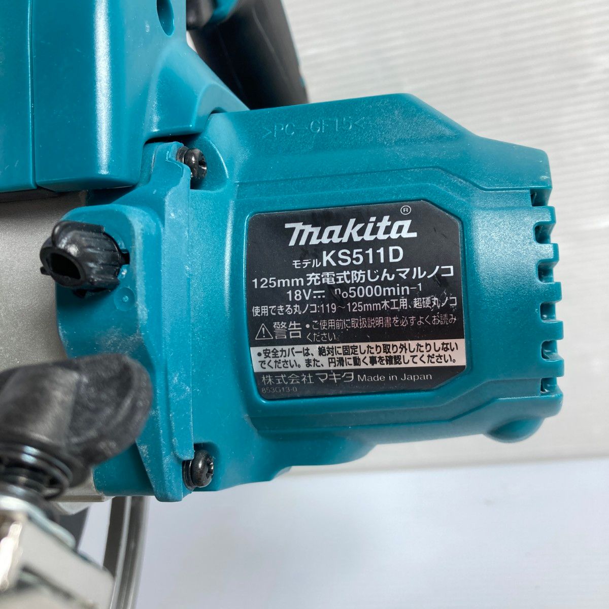 充電式丸ノコ 本体のみ
