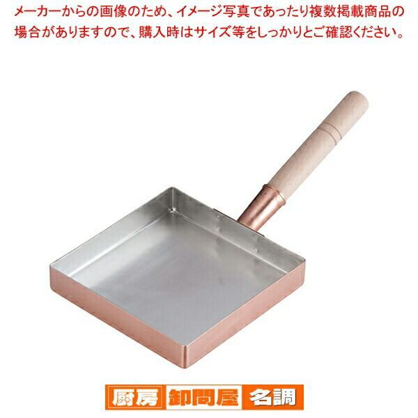 SA銅 玉子焼 関東型 21cm【 玉子焼 銅 卵焼きパン プロ用 簡単卵焼き出し巻き卵】