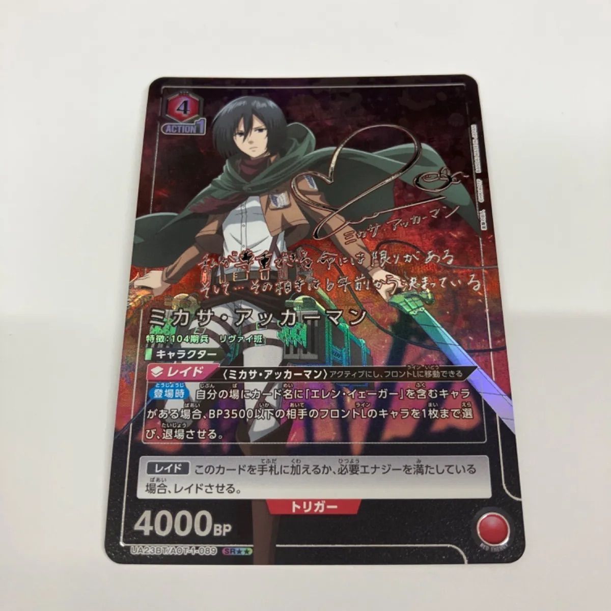 ユニオンアリーナ 進撃の巨人 箔押し サイン パラレル SR ミカサ