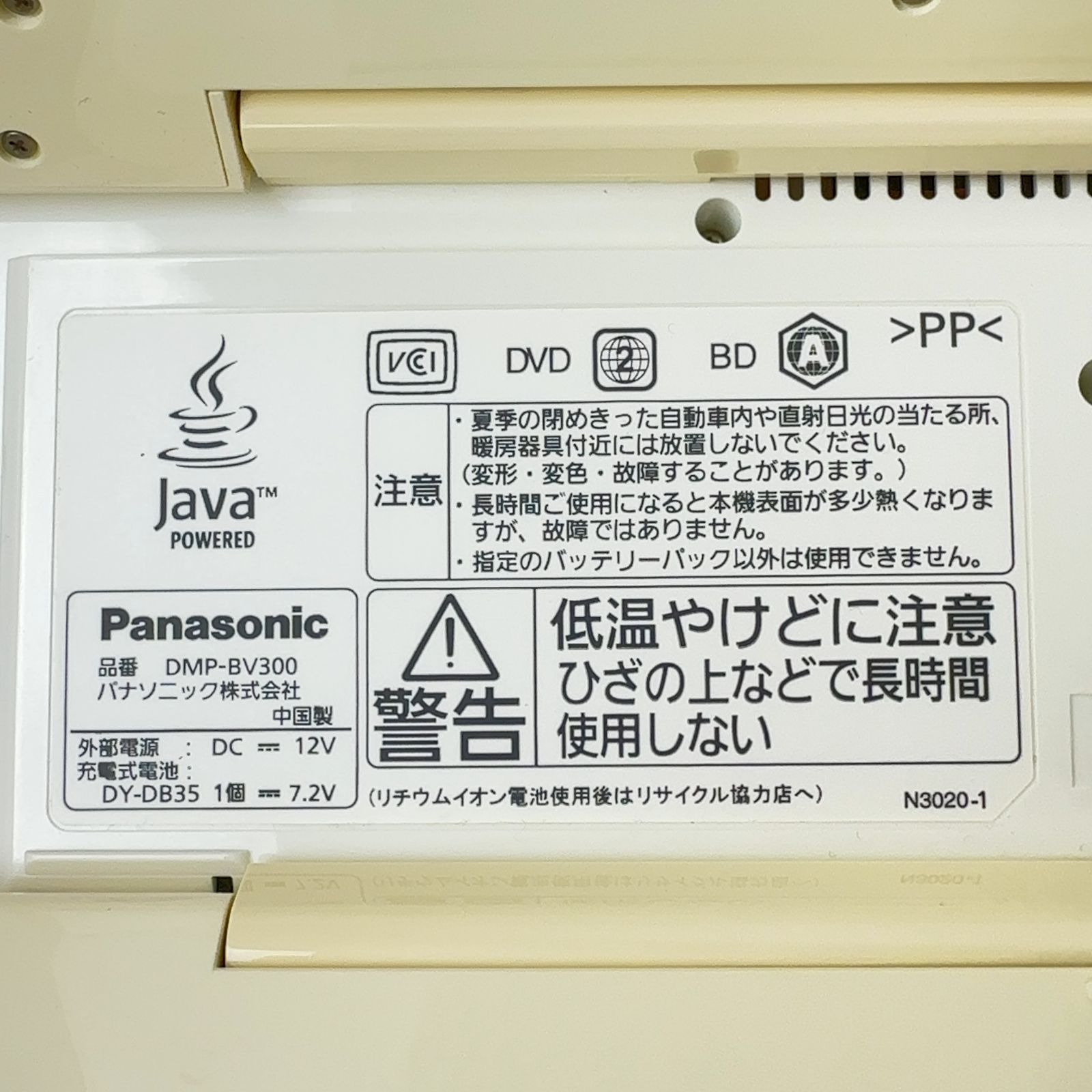 S1863-100-10】正常可動 Panasonic パナソニック ブルーレイディスク 