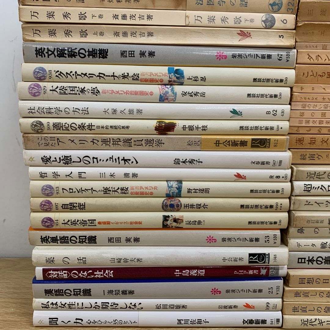 岩波文庫 50冊まとめ 岩波文庫新書自由選書セット50冊 2024年度タイトルリスト