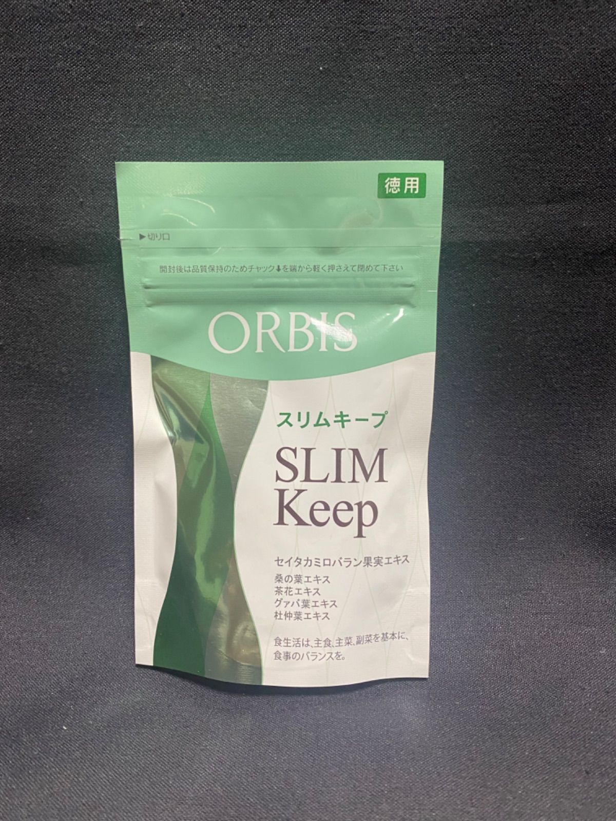 オルビス スリムキープ レギュラー 30回分(220mg×60粒) ダイエット 