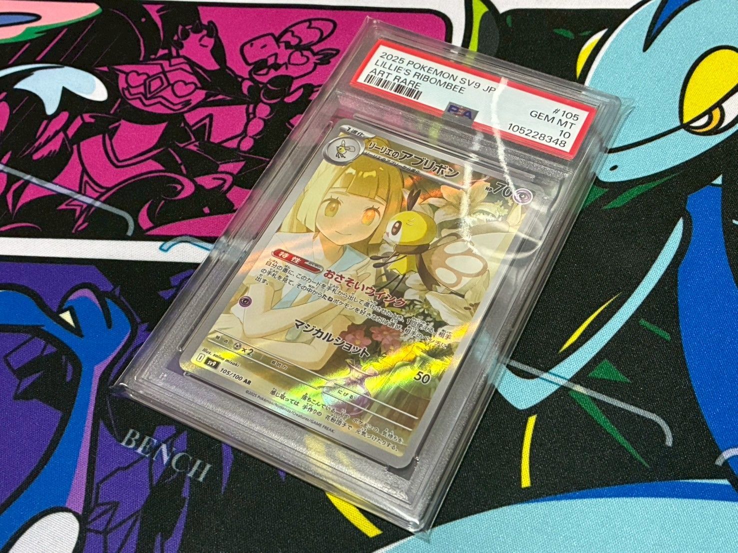 PSA10】リーリエのアブリボン AR バトルパートナーズ 105/100 お PSA10】リーリエのアブリボン AR バトルパートナーズ 105/100 お