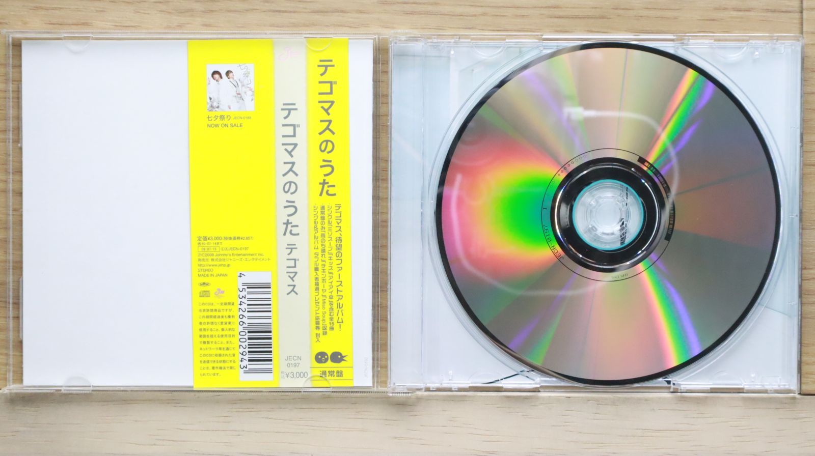 テゴマス CD テゴマスのまほう｜NEWS｜ELOV-Label