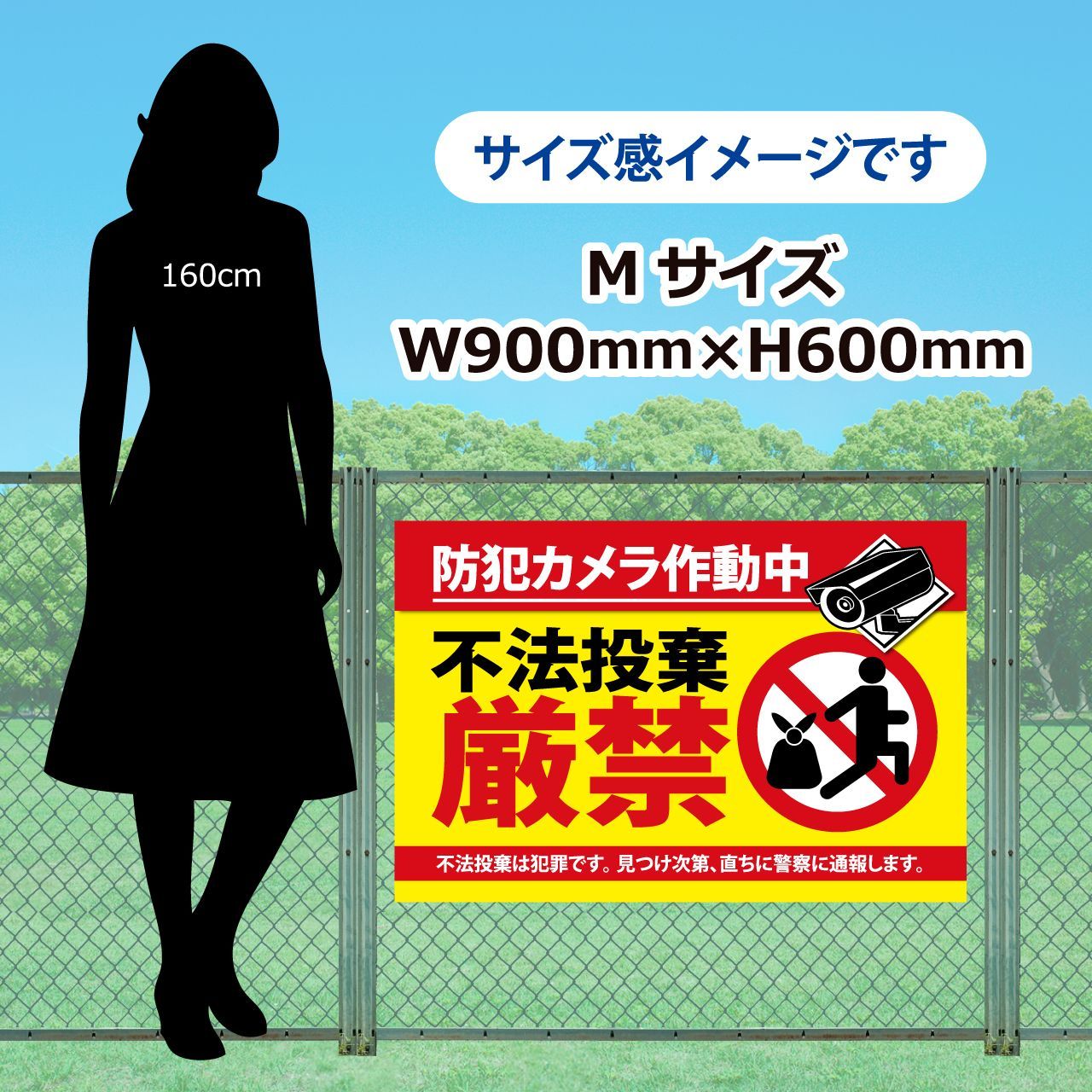 ポイ捨て禁止