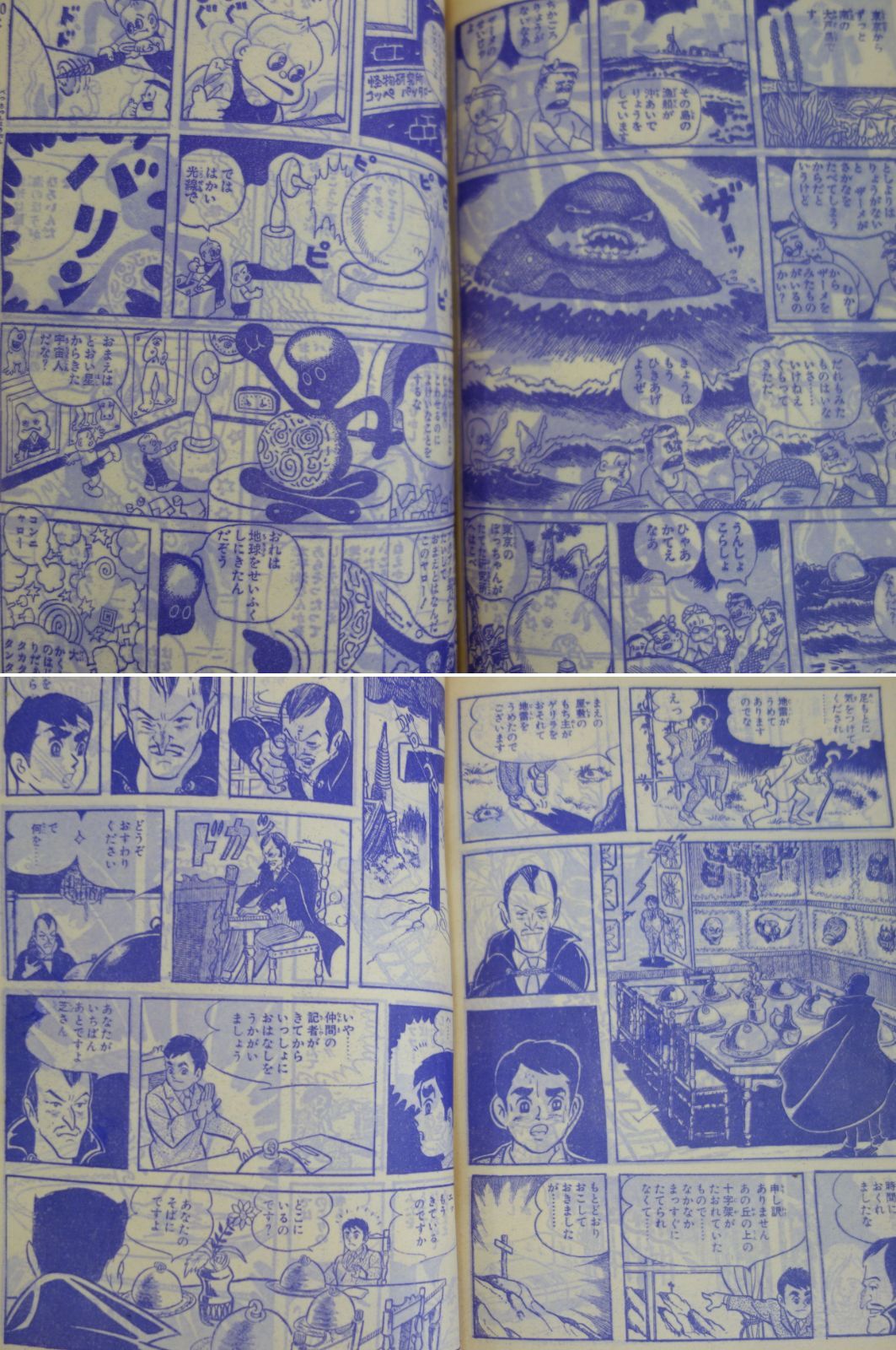 中古】M▽少年ブック 夏休み増刊 少年ジャイアンツ 1966年 昭和