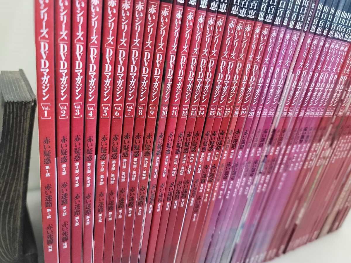 仙台市⤴️希少/山口百恵「赤いシリーズ」DVDマガジン/1～55全巻 