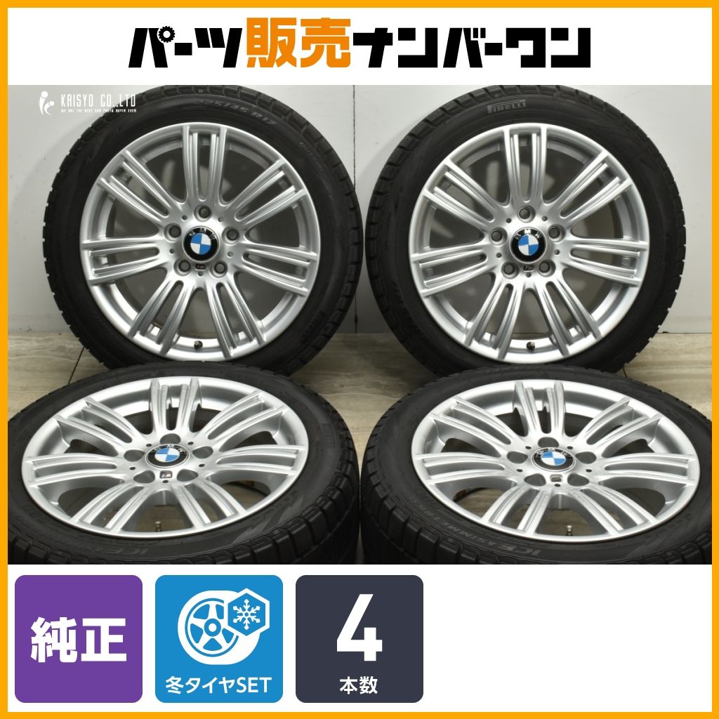 BMW F20 1シリーズ Mスポーツ 純正 17in 7.5J 43 8J 53 PCD120 ピレリ 225|45R17 品番 7845850|7845851 交換用