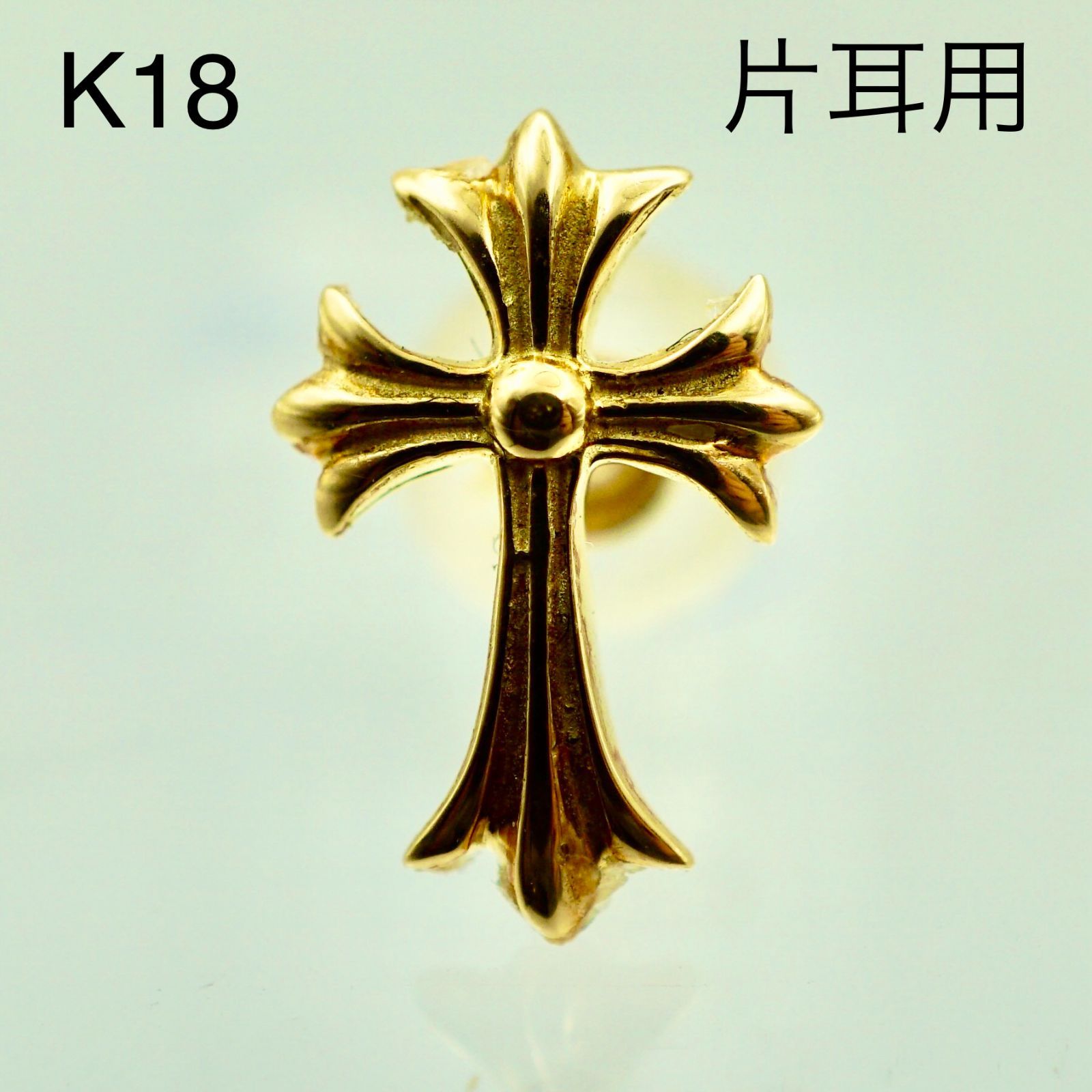 K18 地金 クロスピアス 片耳 18金 イエローゴールド 十字架