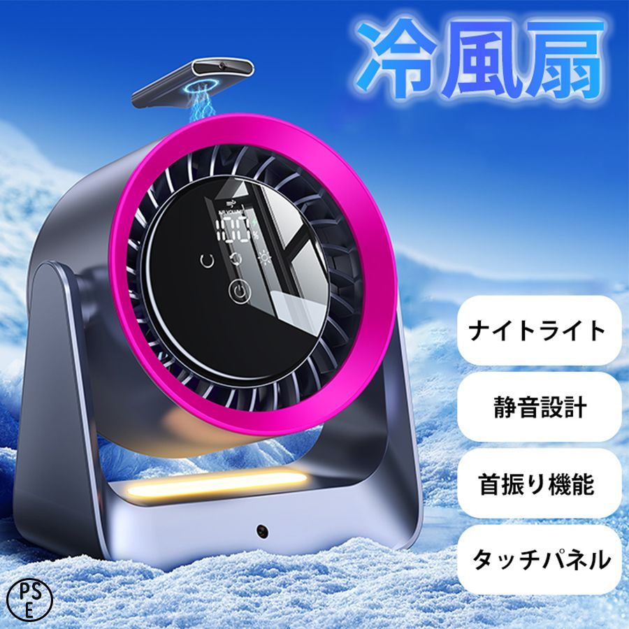 卓上扇風機 羽なし 扇風機 クリップ サーキュレーター 静音 USBコードレス 卓上 ミニ 扇風機 ベビーカー扇風機 DCモーター 100段階風量 6000MAH大容量バッテリー アウトドア 扇風機 小型 ミニファン クリップファン 充電式 卓上扇風機 PSE