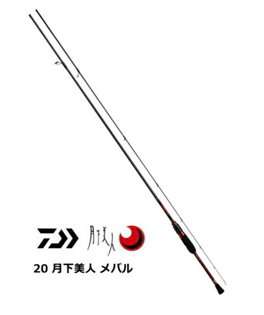 ダイワ 20 月下美人 メバル 610L-S / メバリングロッド / daiwa / 釣具