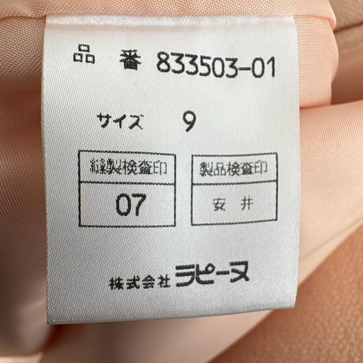 レディース