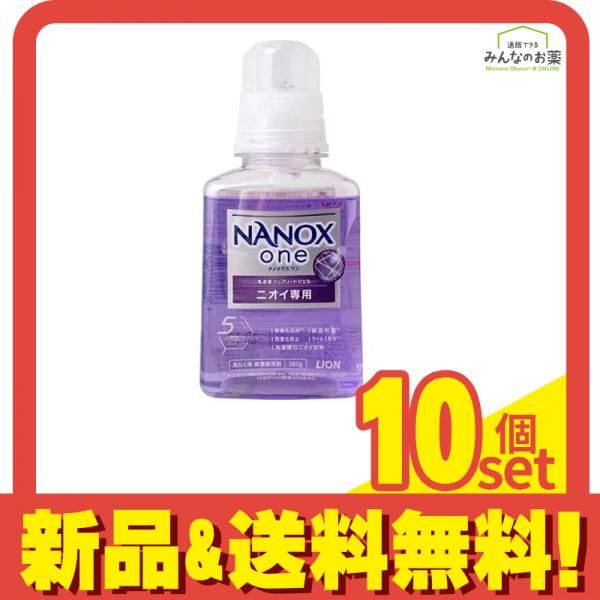 NANOX one ナノックスワン ニオイ 380g 本体 10個セット