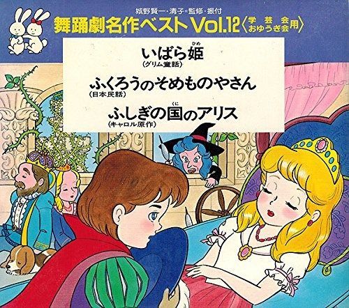 CD 舞踊劇名作ベスト 12