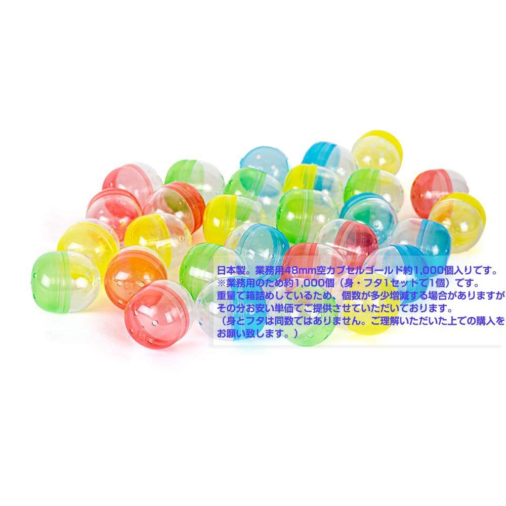 約1000個入り