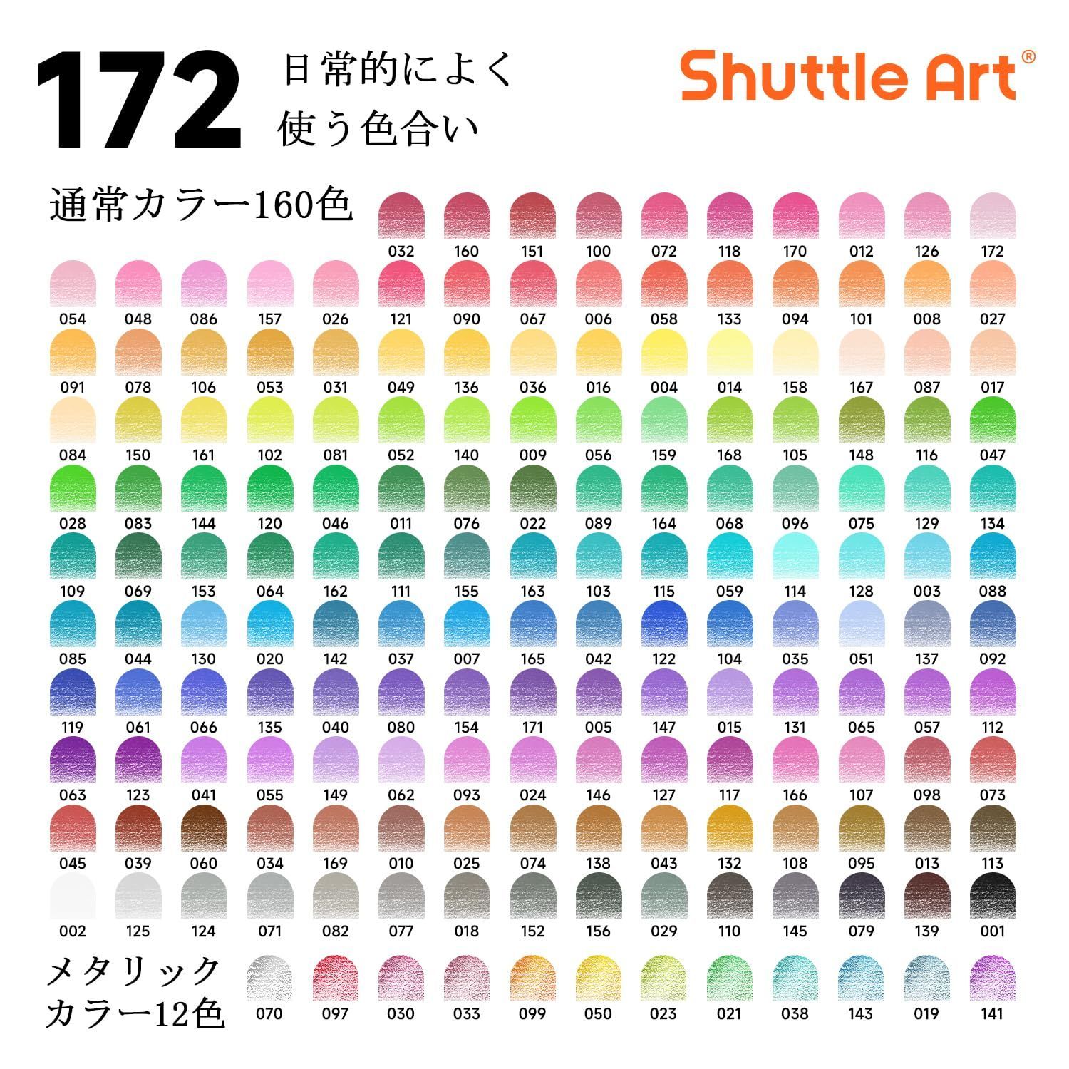 特売】Shuttle Art 色鉛筆 172色 油性色鉛筆 カラーペンセット 特売】Shuttle Art 色鉛筆 172色 油性色鉛筆 カラーペンセット