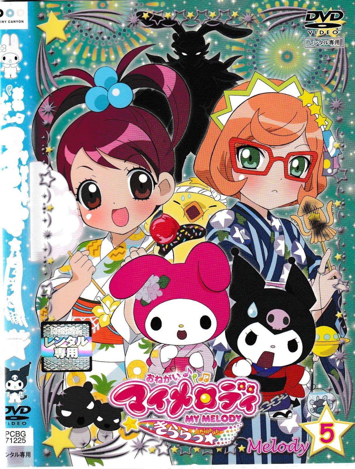 おねがいマイメロディ DVD まとめ売り Amazon.co.jp: おねがい マイメロディ [レンタル落ち] 全13巻