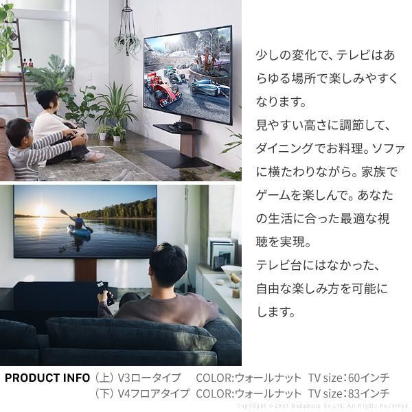 EQUALS イコールズ テレビ台 壁寄せテレビスタンド WALL V2 なかっ 32〜60V対応