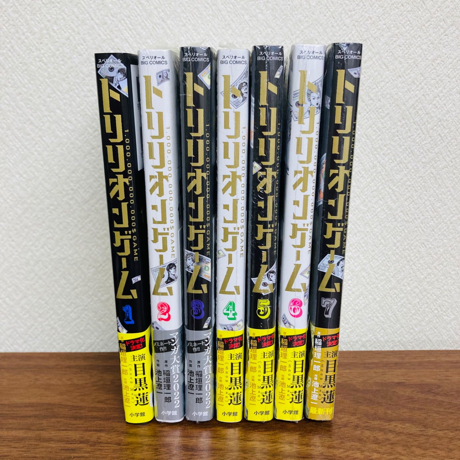 初版 特典付き 全巻 トリリオンゲーム コミック 小学館 稲垣理一郎