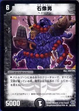 中古】デュエルマスターズ 20/110/Y6[R]：石像男 - メルカリ