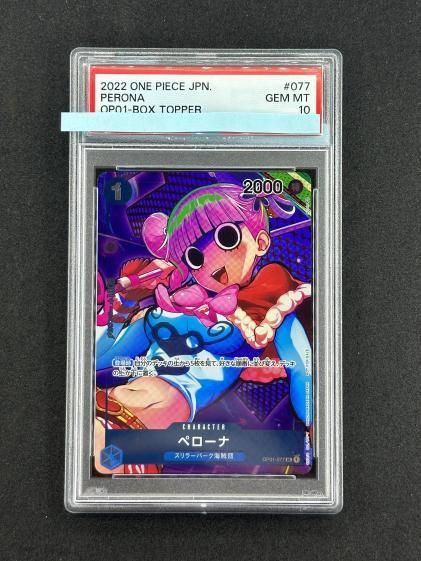 ワンピースカード ペローナ パラレル PSA10 GEM MINT - メルカリ