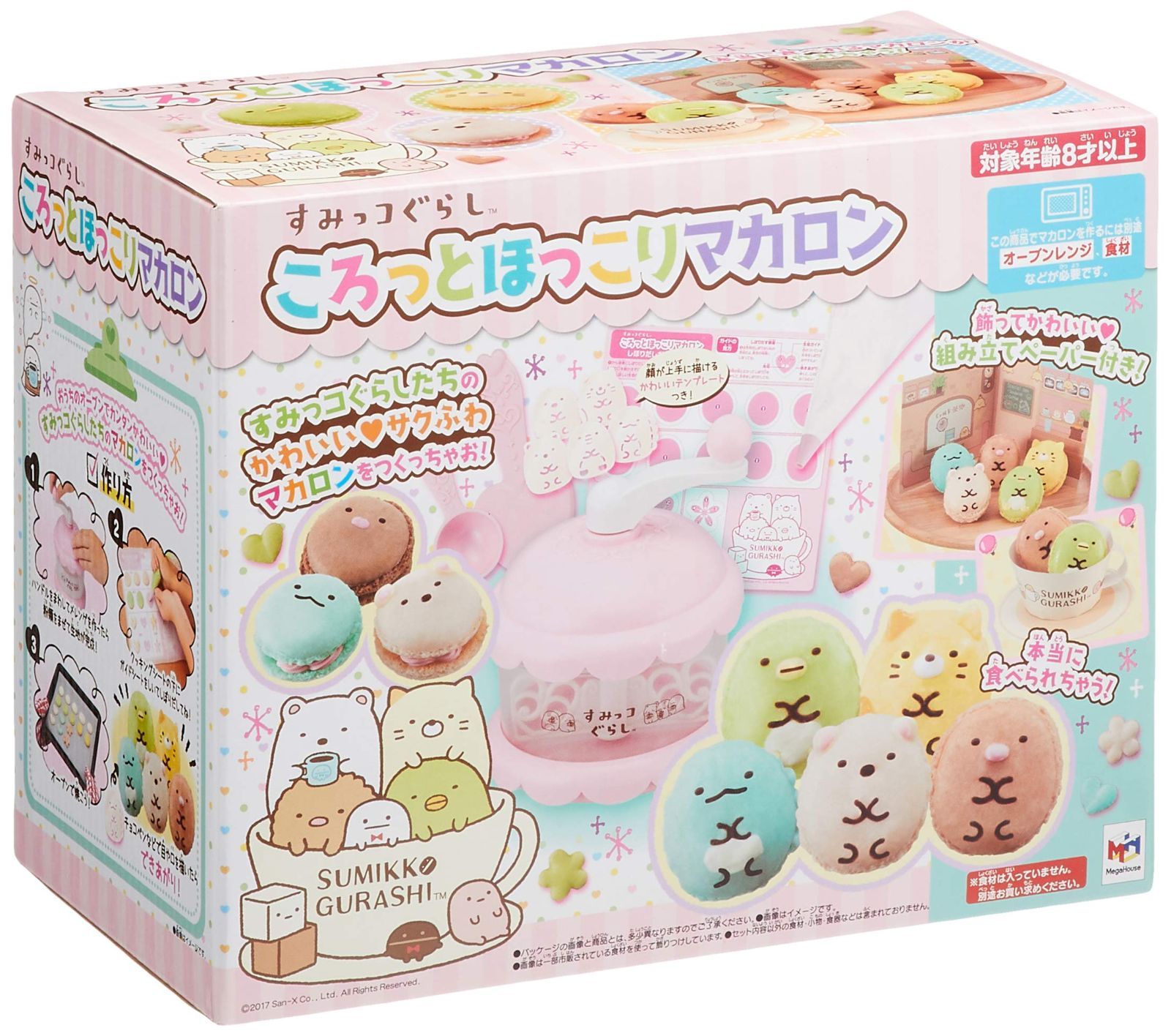 【数量限定】ころっとほっこりマカロン すみっコぐらし