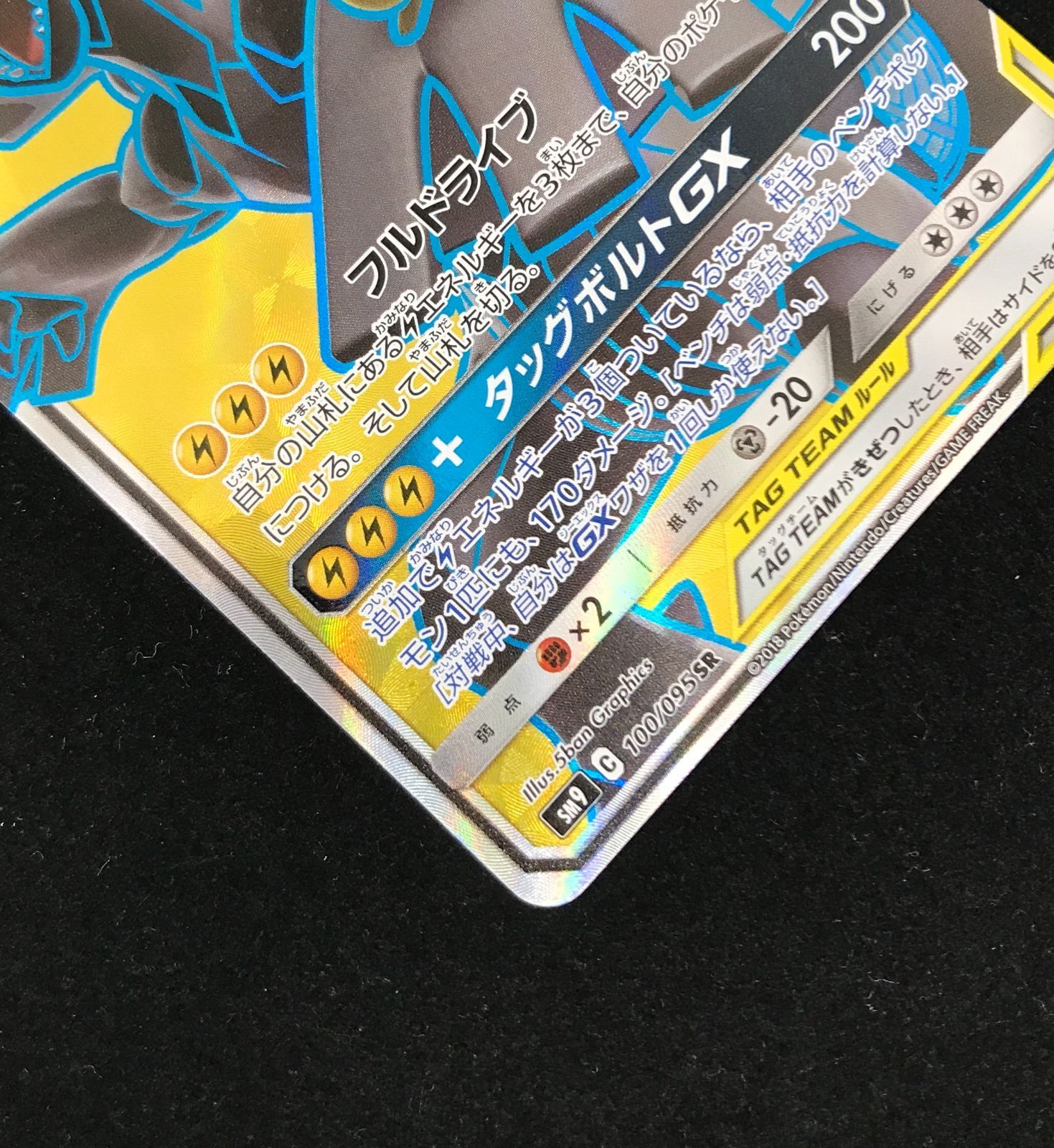 ポケモンカード GX まとめ売り100枚 TAG TEAM ⑨ ポケモンカード まとめ売り - メルカリ