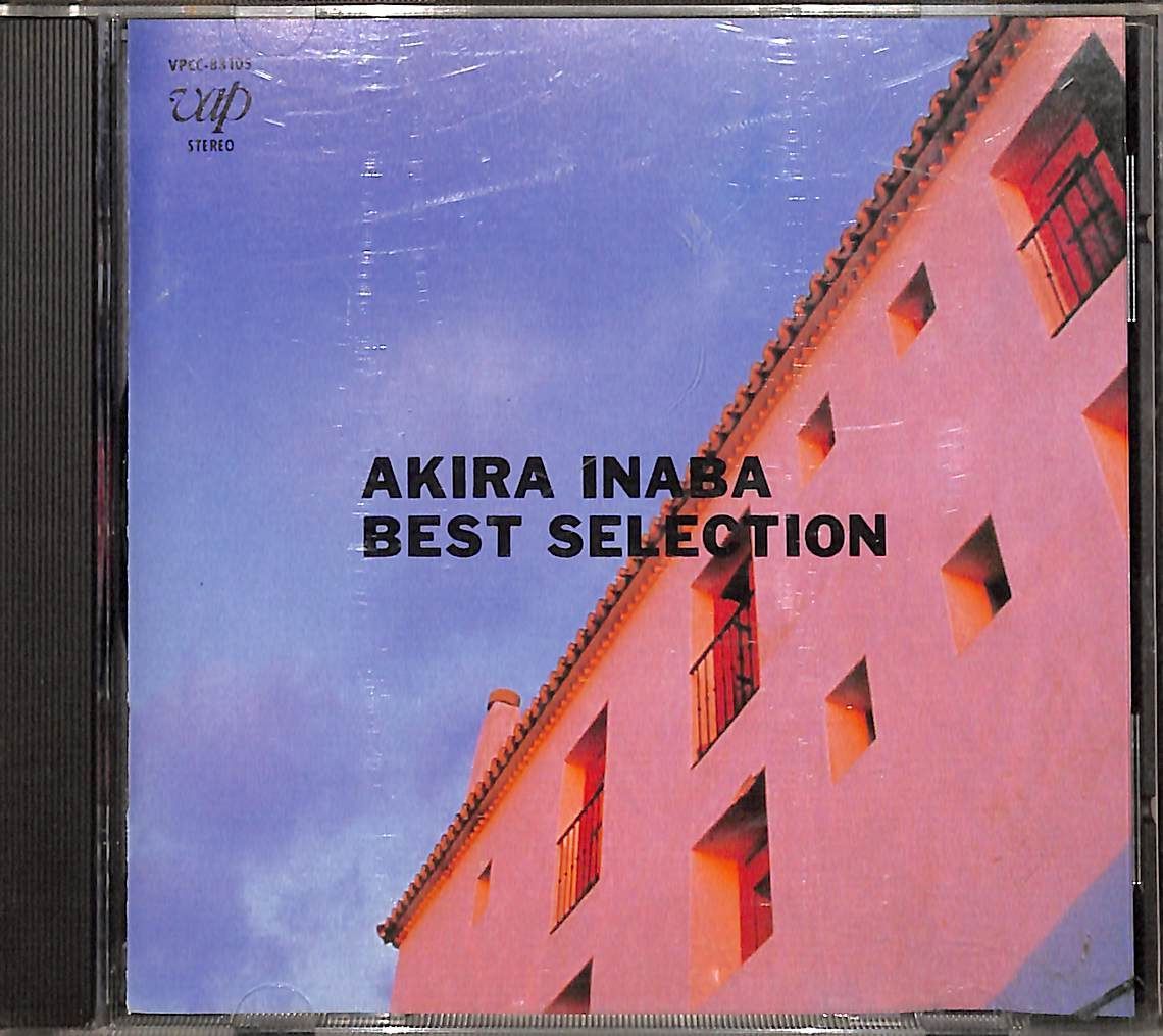 【CD】因幡晃 決定版全曲集 AKIRA INABA BEST SELECTION