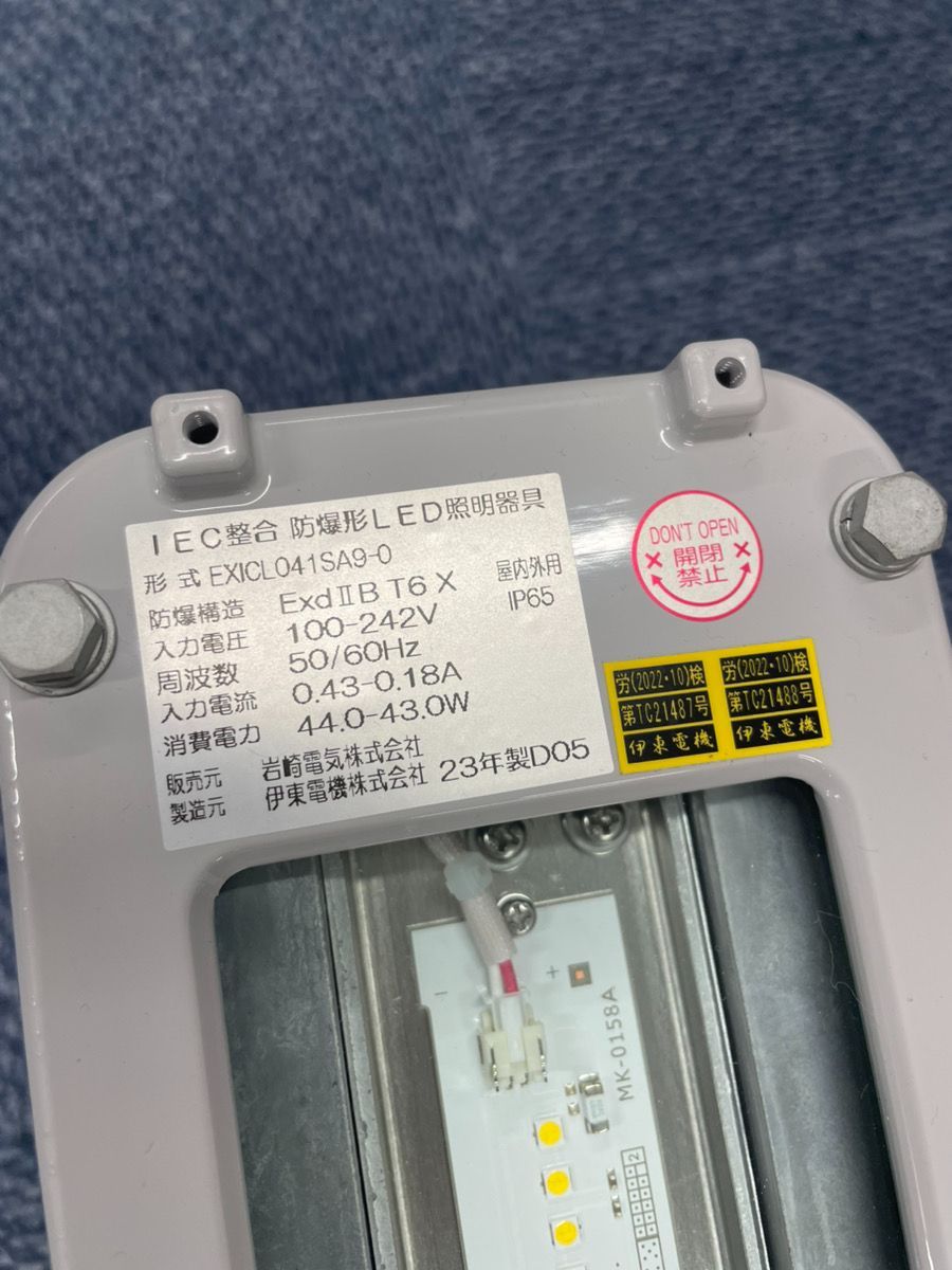 防爆形 LED照明器具