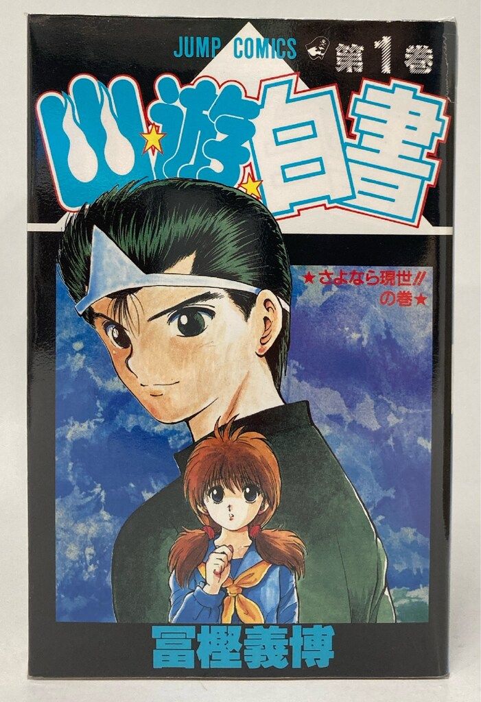 Aワンピース リボーン マ テイルズ 幽遊白書 プロセカ ツバサ 等まとめ