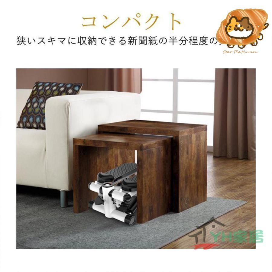 サイドステッパー