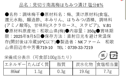 見切りはちみつ梅 600g(300g×2) 700ｇ 選べる塩分3% 8% 梅干し 梅 南高梅 訳あり3