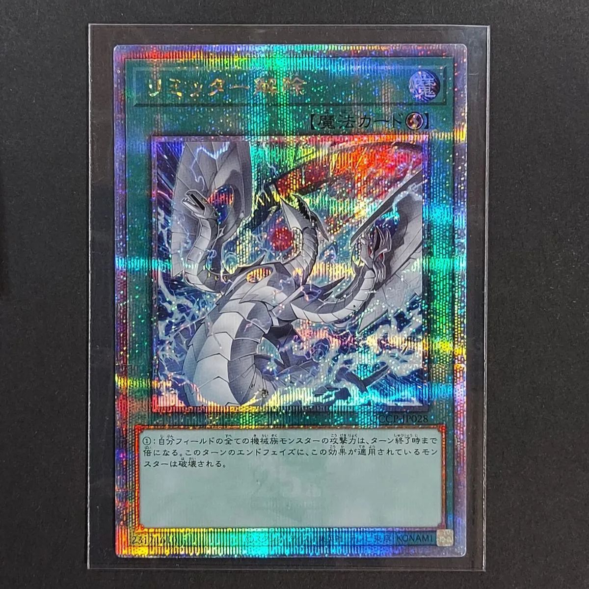 遊戯王　リミッター解除　絵違い　25thシークレットレア3枚 リミッター解除 絵違い 25thシークレットレア - メルカリ