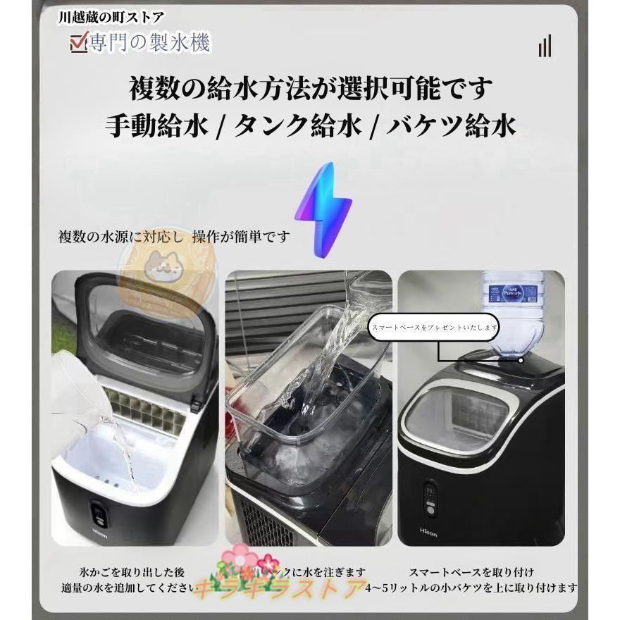 製氷機 家庭用 小型 透明 氷 サイズ調整 洗浄モード付き 20kg/日