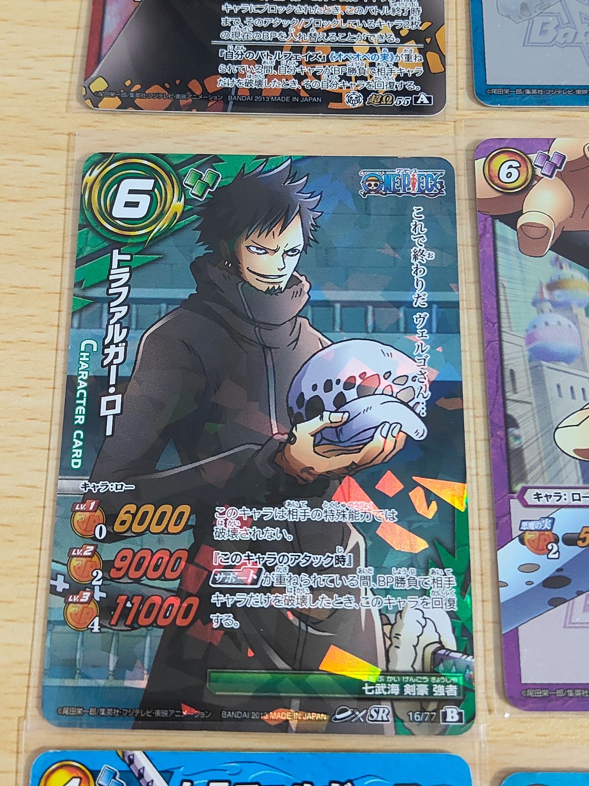 aca118 トラファルガー・ロー 超Ω SR R ミラバト 55 ミラクルバトル