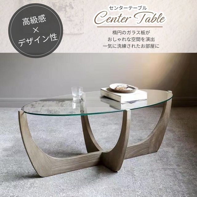 新品未使用 センターテーブル リビングテーブル ガラステーブル 北欧風