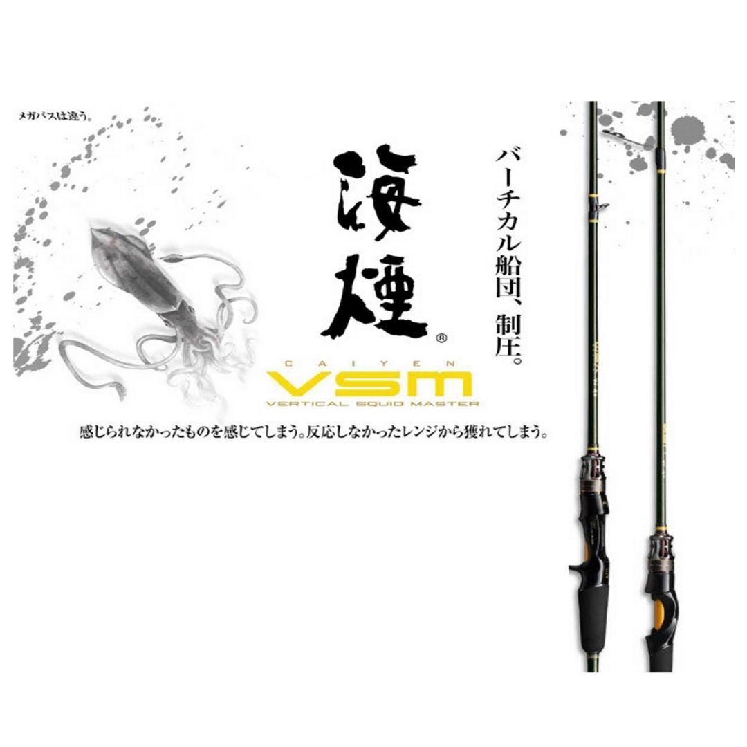 メガバス 海煙 VSM VSM-65MHC-LR 大型便B 2024年新製品