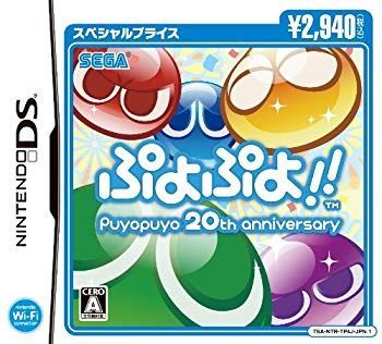 【中古】ぷよぷよ!!スペシャルプライス i8my1cf