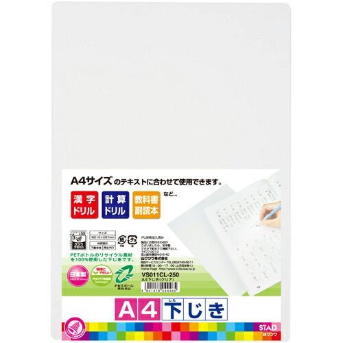 まとめ クツワ 下敷 再生PET下敷 クリア A4 VS011CL ×30セット
