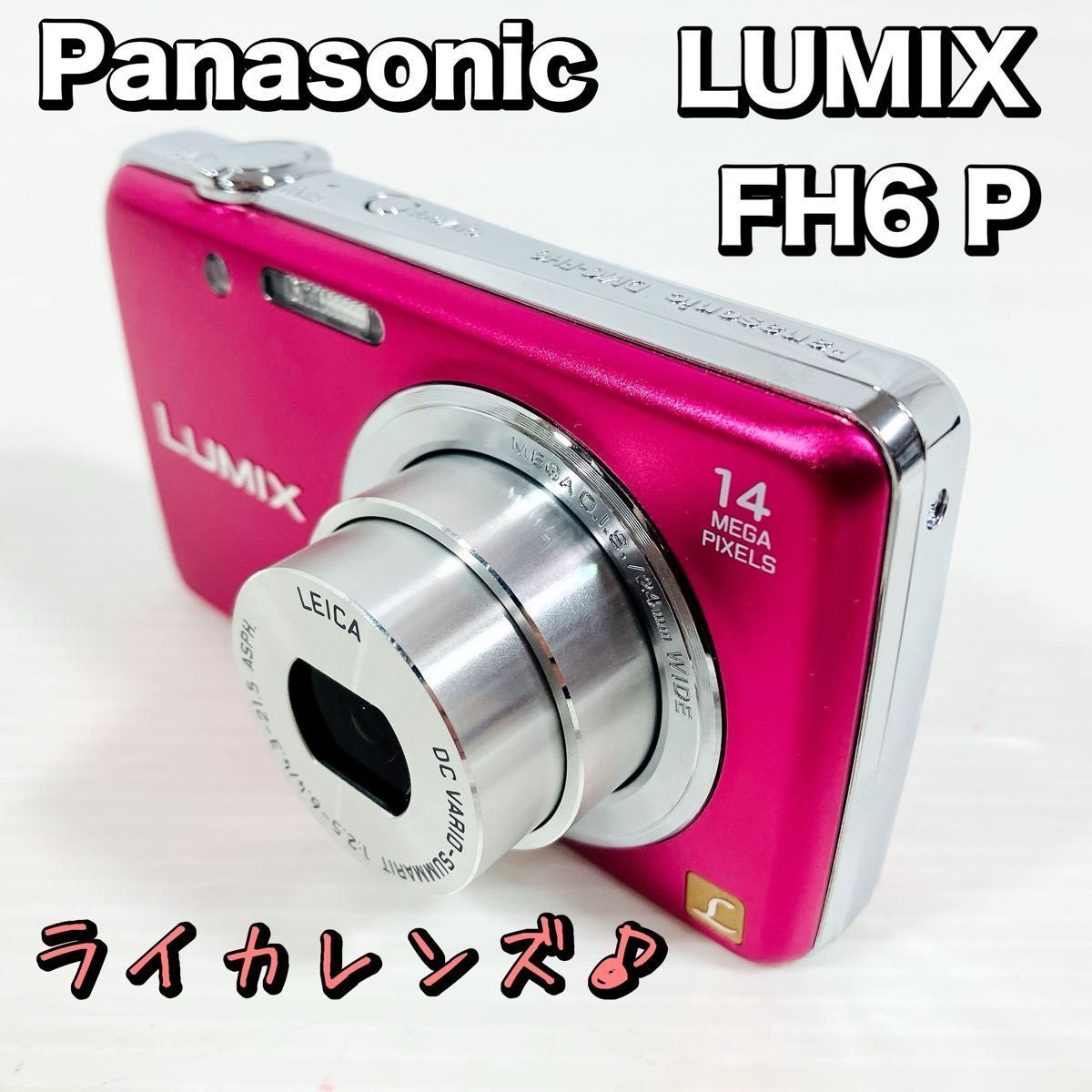 美品】Panasonic LUMIX DMC-FH6 ピンク 【公式通販】 美品】Panasonic LUMIX DMC-FH6 ピンク 【公式通販】