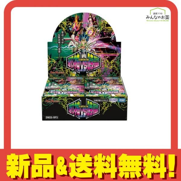 新品未開封 DM25-RP3 邪神vs時皇 ビヨンド・ザ・タイム 4boxセット DM25-RP3 デュエル・マスターズTCG 王道W 第3弾 邪神vs時皇