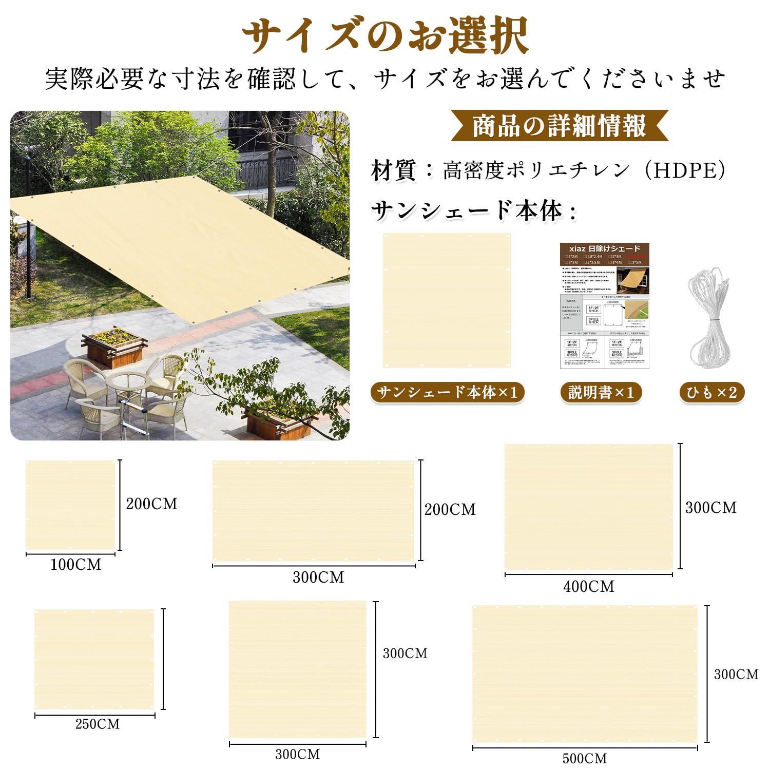 新品 XiaZ 日除けシェード ベランダ 日よけスクリーン
