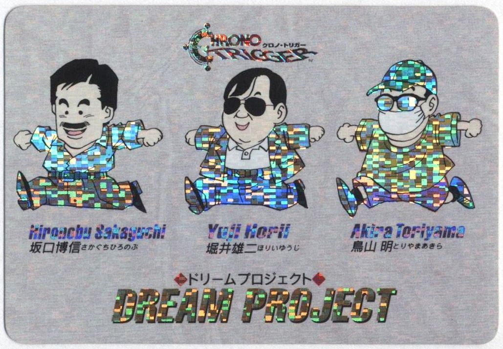 スーパーファミコンのカセットクロノトリガーのキャラクター