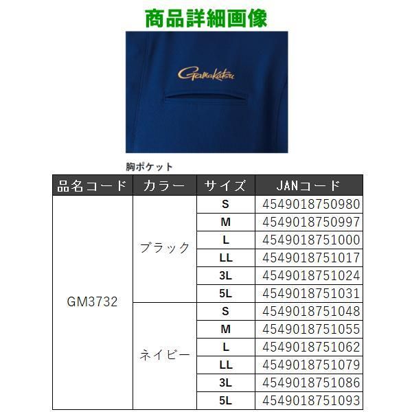 がまかつ フィッシングシャツショートスリーブ GM3732 ネイビー S