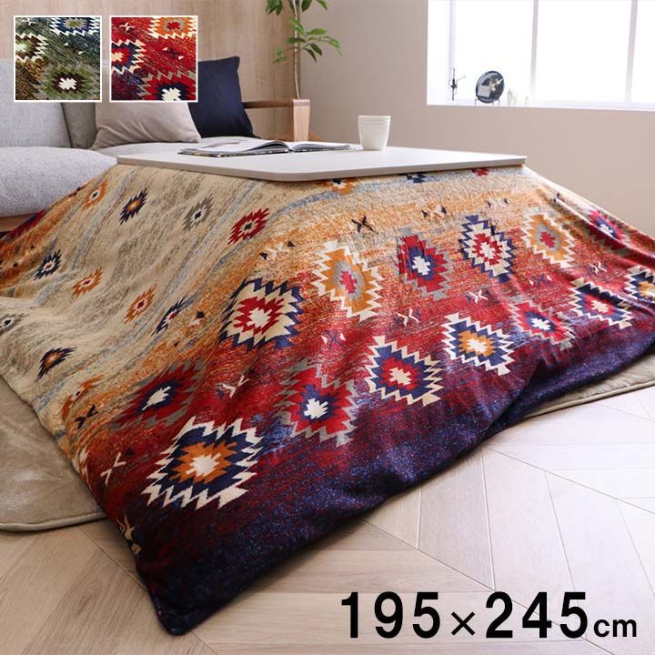 こたつ布団 約205×245cm 単品 ふっくら 日本製 エレガンス調 レイエル