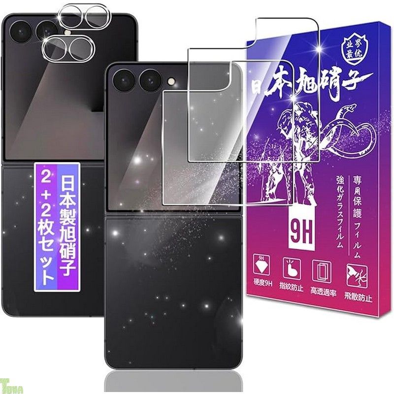 2+2枚セット】 対応 Galaxy Z Flip 7 SC-55F / SCG35 ガラス