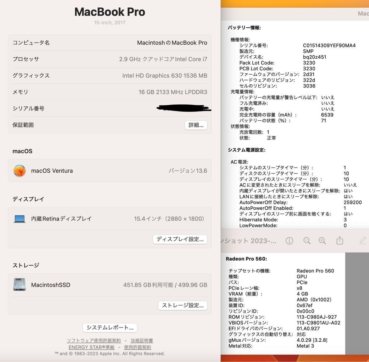 美品］Apple MacBook Pro 15inch 2017/Core i7 2.9GHz/16GB/SSD512GB 