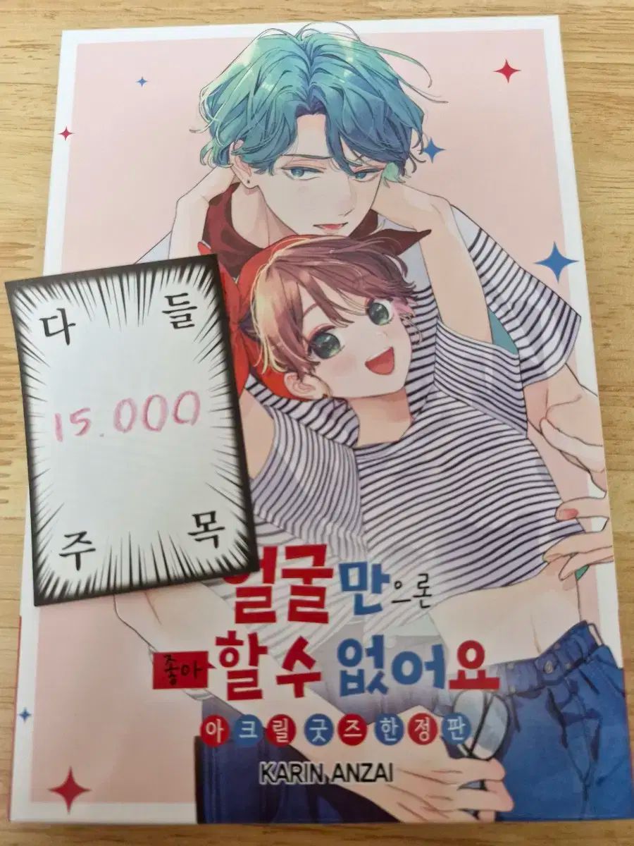 顔だけじゃ 気に入るはずです 数 そこにはありません 8 巻 限定版 (本 X ）