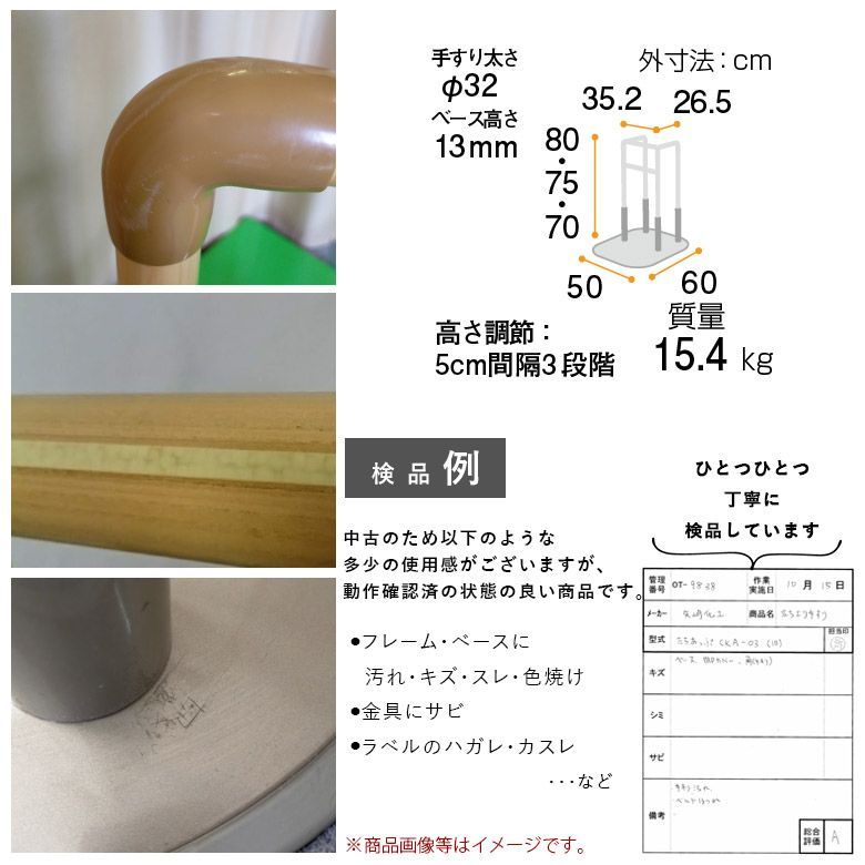 yazaki 介護用品